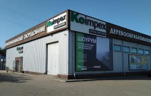 Домашняя выставка Koimpex 2022 деревообрабатывающего и мебельного оборудования